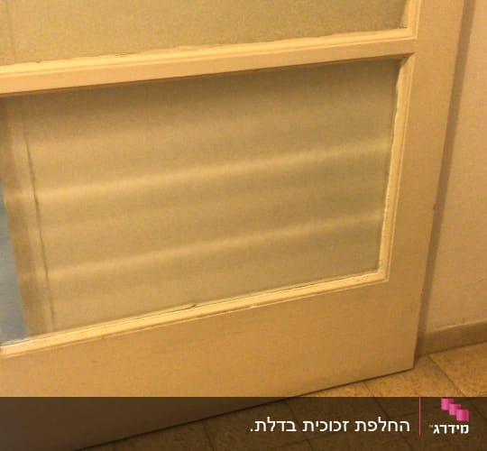 דלת עם זכוכית חלבית במרכז